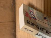 空と風と星と詩　尹東柱　詩集　하늘과 바람과 별과 시　윤동주　※ポケットサイズ版・ミニブック　カード付