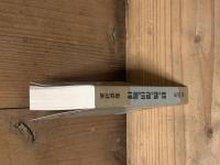 空と風と星と詩　尹東柱　詩集　하늘과 바람과 별과 시　윤동주　※ポケットサイズ版・ミニブック　カード付