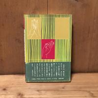 仏さまのファッション : わかりやすい仏像の見かた