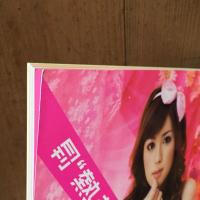 月刊熱帯魚　ボクタチオンナノコ　蜷川 実花