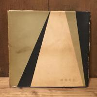 裸婦　アンドレ・ド・ディーンズ作品集