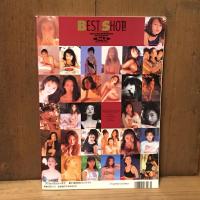 アップトゥボーイ特別編集　情熱写真集　『BESTSHOT!! vol2』