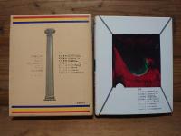 大宇宙の少年 ; わたしはロボット ; くるった世界 ; 袋一平訳