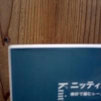 ニッティングレース 棒針で編むレース104　林 ことみ