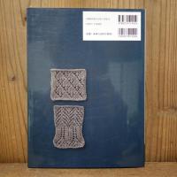 ニッティングレース 棒針で編むレース104　林 ことみ