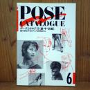 ポーズカタログ 6 (顔・手・足編)　　顔の表情と手足のアップを多角度から　POSE CATALOGUE