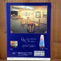 アールヌーボー・アールデコ 第５集