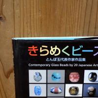 きらめくビーズ : とんぼ玉代表作家作品集　
