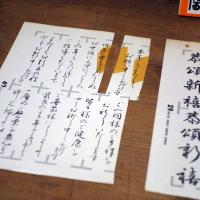 版下用　イラスト全書　年賀編　切って使える　