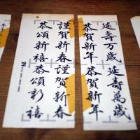 版下用　イラスト全書　年賀編　切って使える　