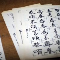 版下用　イラスト全書　年賀編　切って使える　