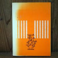 版下用　イラスト全書　年賀編　切って使える　