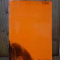 Marilyn Monroe マリリン・モンロー写真集　プレイボーイ特別編集