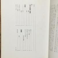 満州の旅　1982　長春・吉林