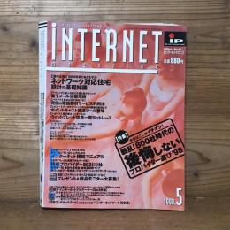 インターネットマガジン　No.40