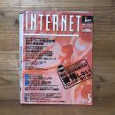 インターネットマガジン　No.40
