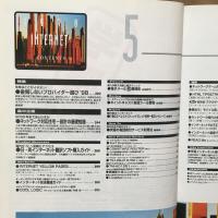 インターネットマガジン　No.40