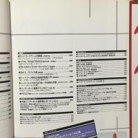 インターネットマガジン　No.40