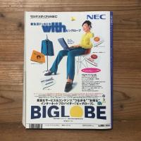 インターネットマガジン　No.40