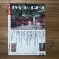 氣マガジン 気マガジン 1996年 1月号 第120号 新年号 