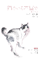 【セット販売】『猫のいる本屋で　はる・なつ』＋別冊『やさしい“猫の詩”で学ぶ韓国語表現』