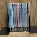 E・S・ガードナー著　ペリイ・メイスン・シリーズ　10冊セット（世界ミステリシリーズ　ハヤカワポケットミステリ　H・P・B）