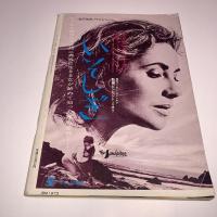 エロチシズム美学 Eroticism美学　第6号　昭和40年10月号