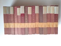 シェイクスピア全集　全15揃