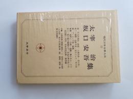 現代日本文学大系