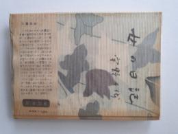 女の日記