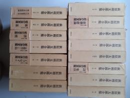 萩原朔太郎全集　全15揃