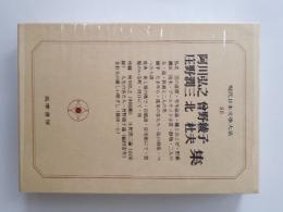 現代日本文学大系