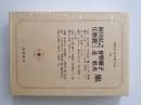 現代日本文学大系