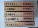 今昔物語　全5揃 (日本古典文学大系 22～26)