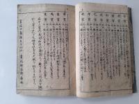 天文教導和歌註　附十二支歌抄