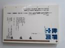 批評空間　No.3　共同討議 「近代日本の批評」再考　浅田彰+柄谷行人+野口武彦+蓮實重彦+三浦雅士