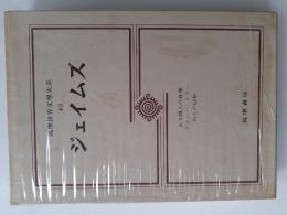 筑摩世界文学大系