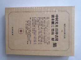 現代日本文学大系