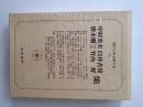 現代日本文学大系
