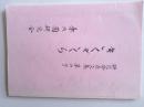 きくざくら : 研究発表文集　第六号