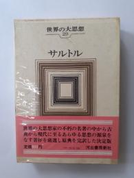 世界の大思想