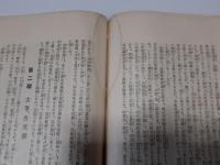 和漢骨董全書　全6揃