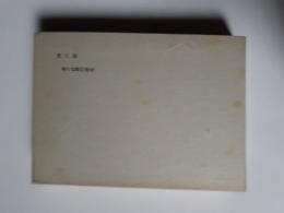 西田幾多郎全集