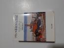 フランス革命下の一市民の日記