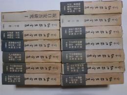 定本坂口安吾全集　全13+坂口安吾研究1　14冊