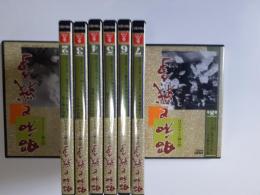 昭和と戦争 (語り継ぐ7000日)　全8巻 (DVD)