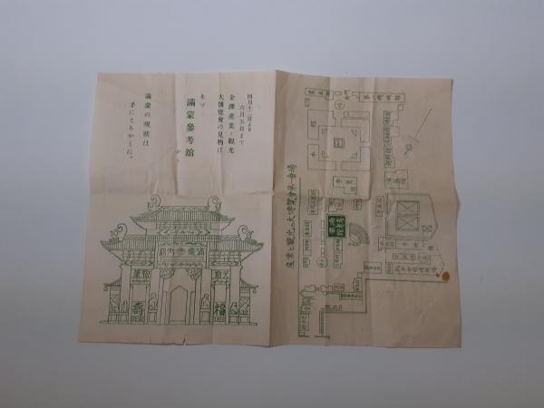 堺屋太一著作集 第1巻 油断!/団塊の世代 / 文学堂書店 / 古本