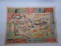産業と観光の大博覧会案内図