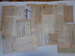 金澤古代風俗博覧会諸家出品便覧　主催=加越能史談会　大15　他　一枚物　　25枚一括 (郷土関係展覧会/戦前)