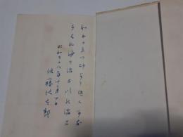 立房 : 歌集